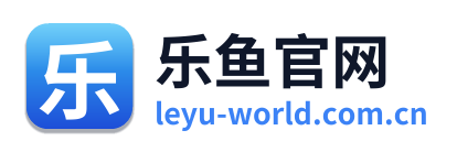 乐鱼官网